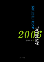 International Architecture Annual II - 2006 
